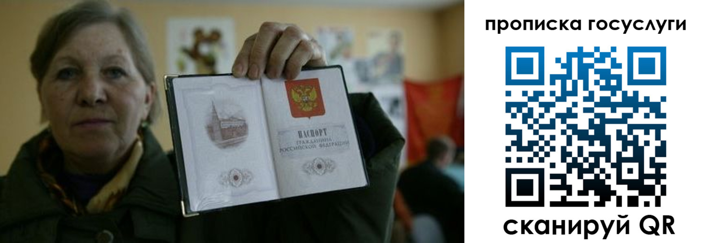 купить прописку в Кировске