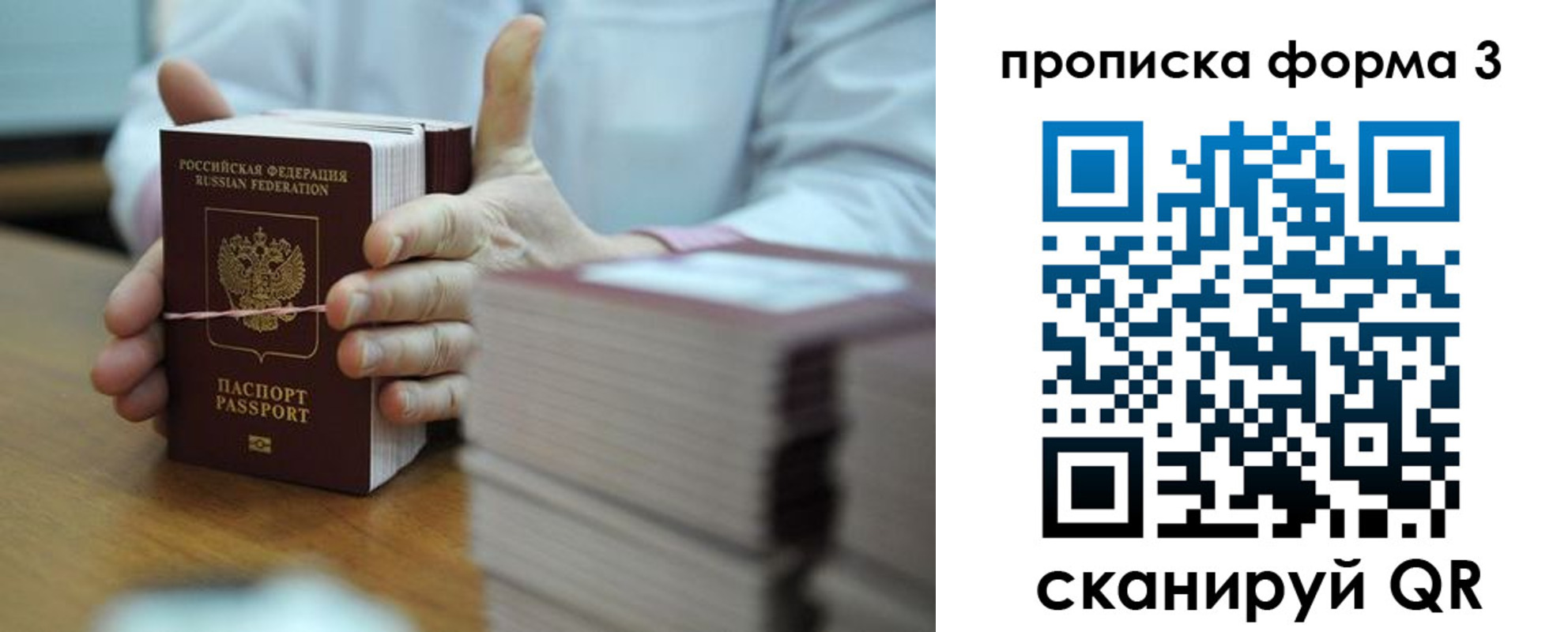 временная регистрация законно в Кировске