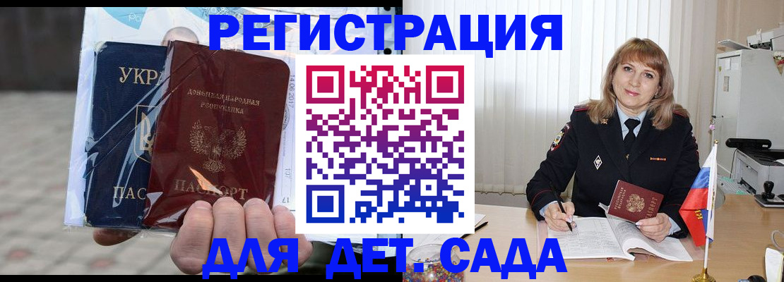 прописка регистрация в Кировске