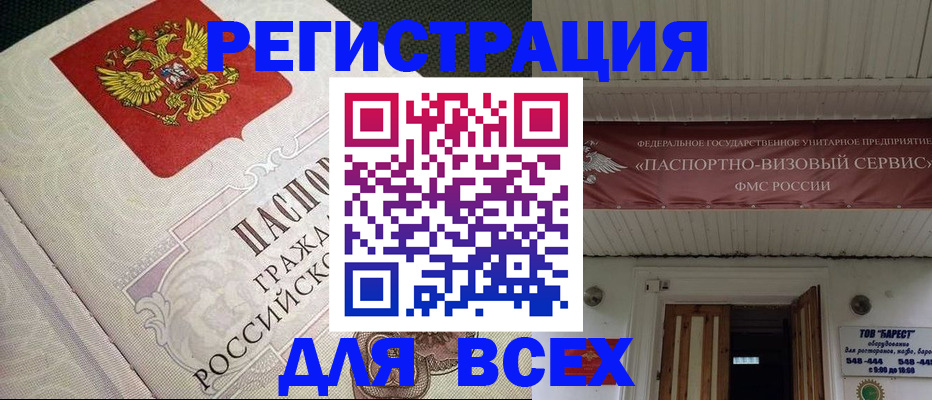 найти адрес прописки в Кировске
