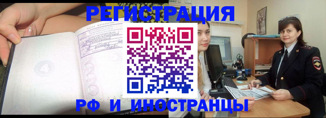 временная регистрация поиск в Кировске