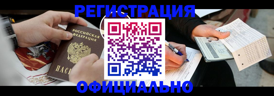 временная регистрация собственник в Кировске