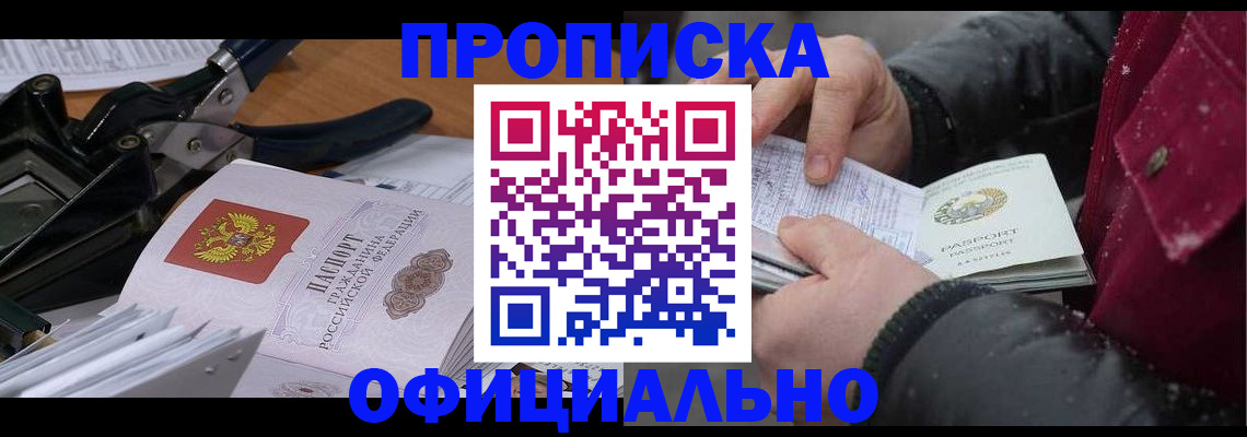 регистрация для дет. сада в Кировске
