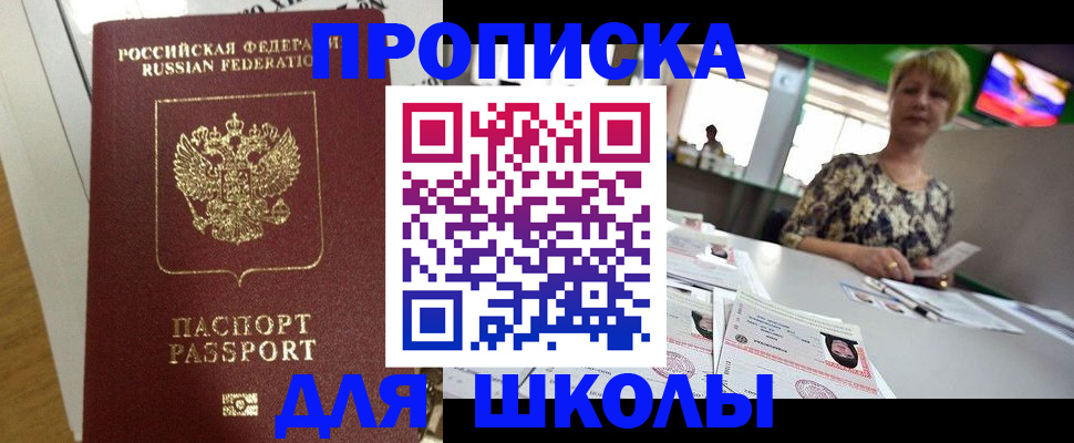 регистрация в Кировске