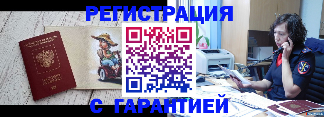регистрация для школы в Кировске