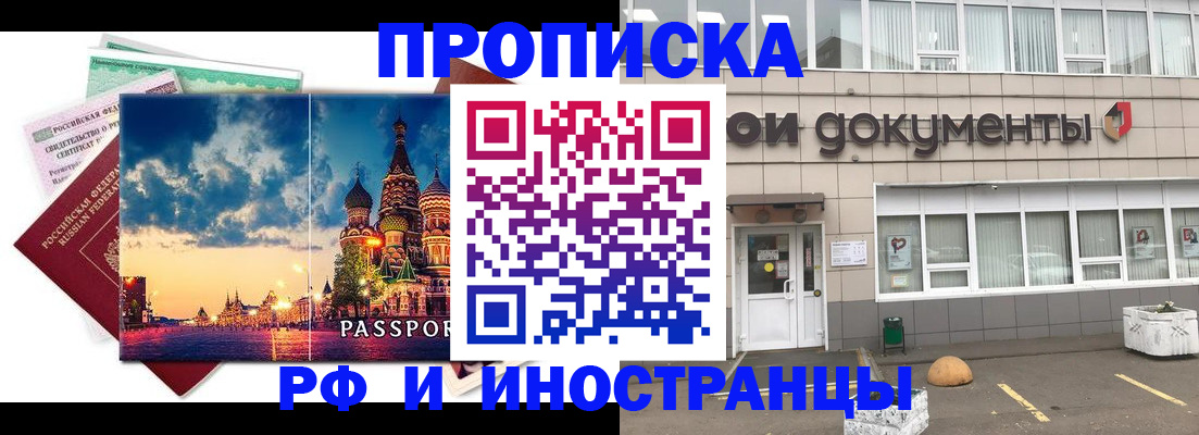 прописка поиск в Кировске