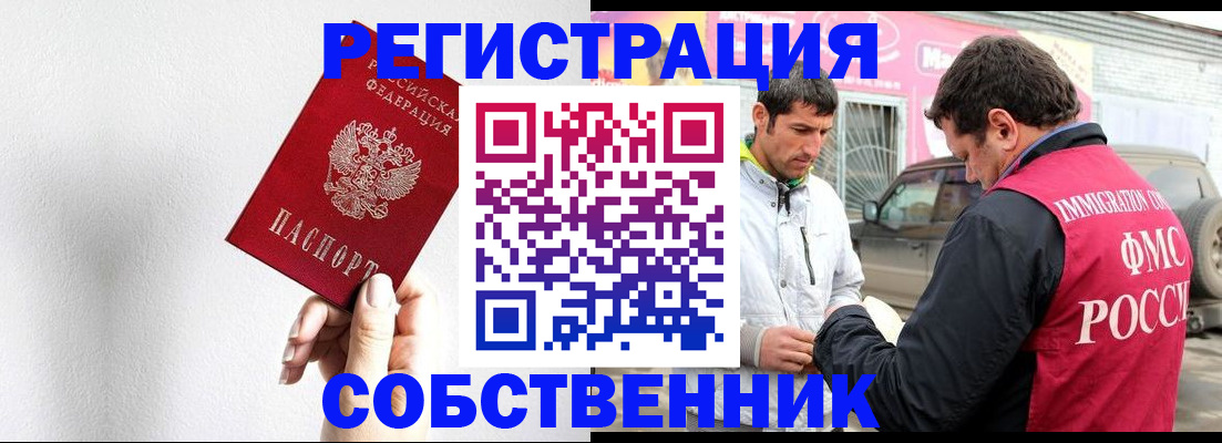 прописка штамп в Кировске